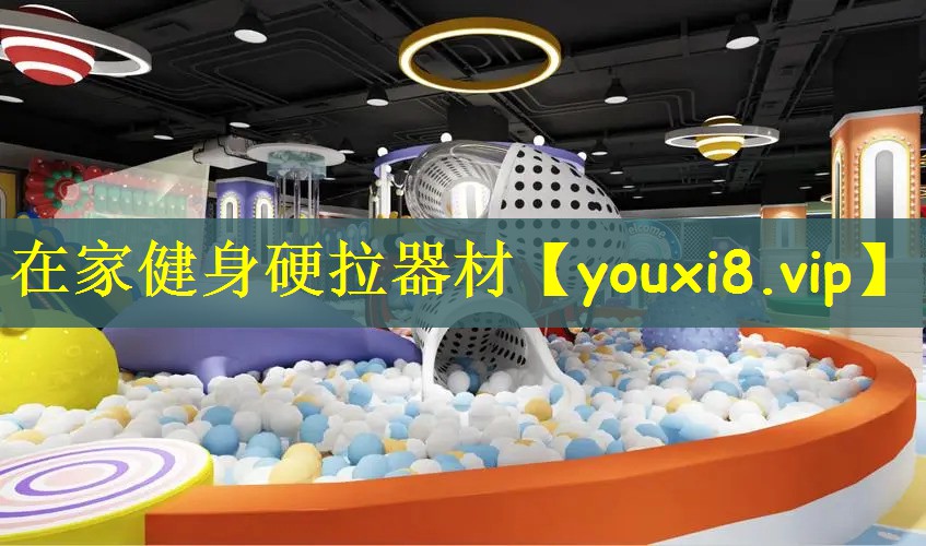 在家健身硬拉器材