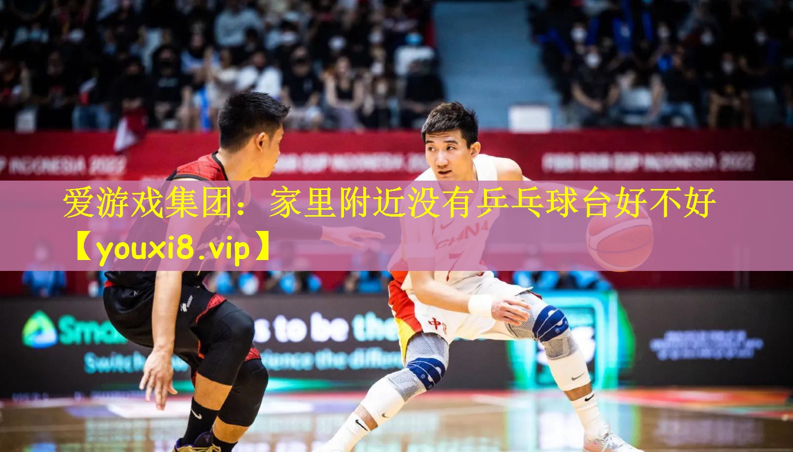 爱游戏集团：家里附近没有乒乓球台好不好