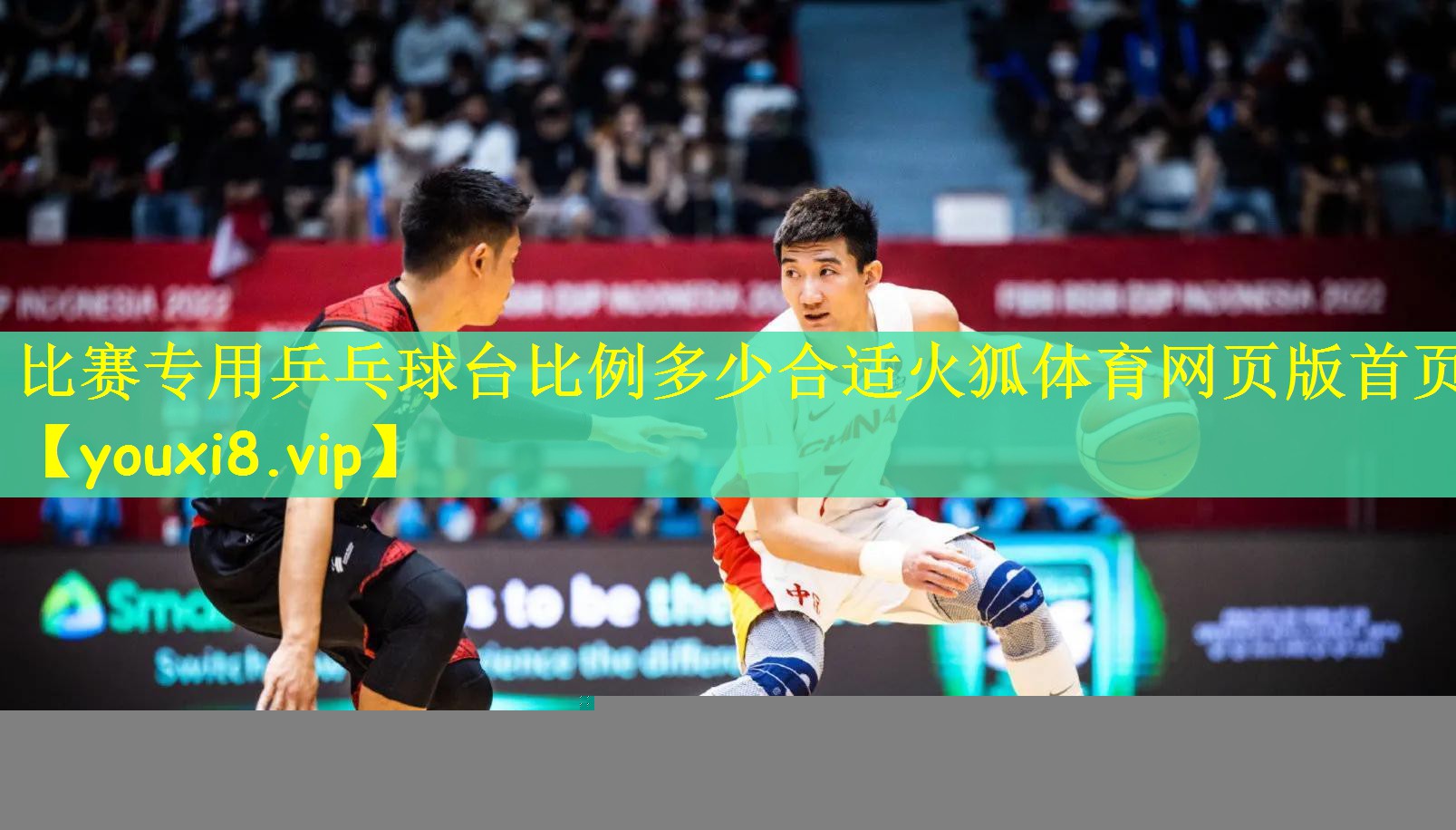 比赛专用乒乓球台比例多少合适火狐体育网页版首页