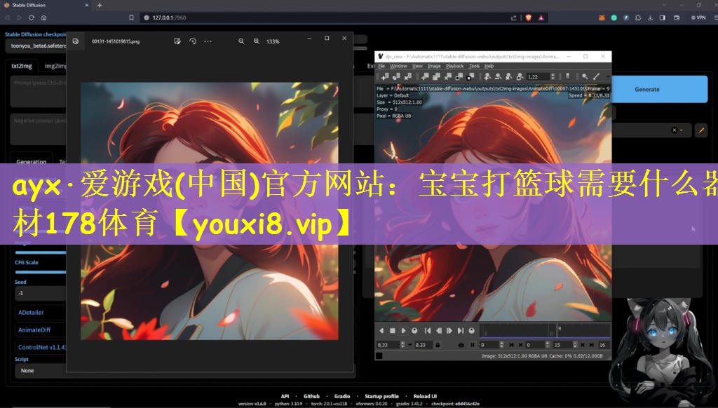 ayx·爱游戏(中国)官方网站：宝宝打篮球需要什么器材178体育