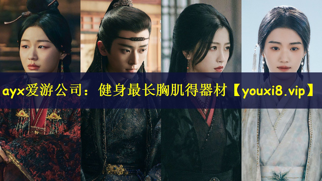 健身最长胸肌得器材