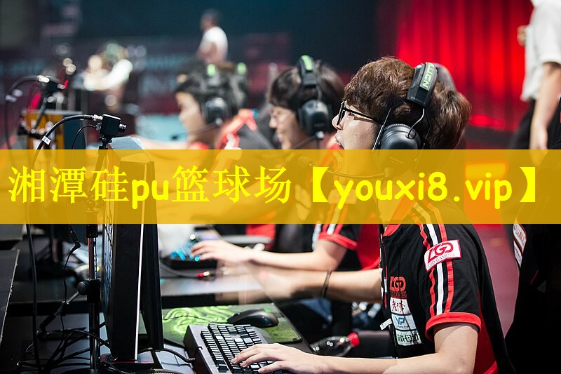 湘潭硅pu篮球场