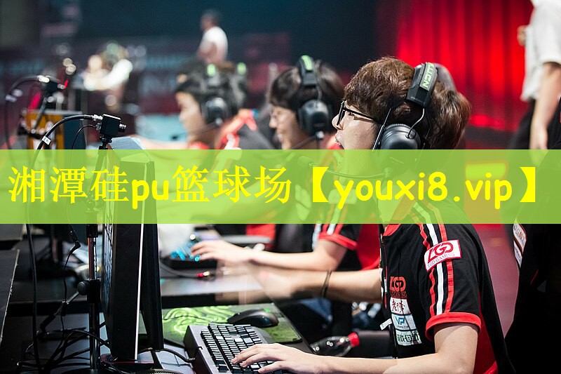 湘潭硅pu篮球场